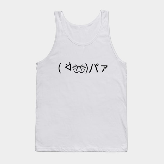 Paa Emoticon ( ᐛ👐)パァ Joking Japanese Kaomoji Tank Top by tinybiscuits